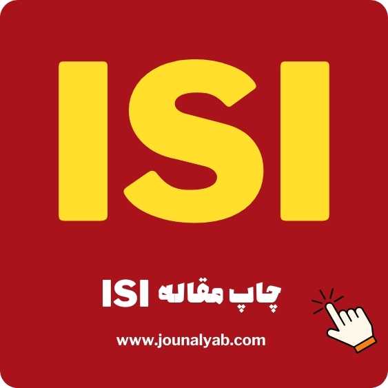 چاپ مقاله ISI