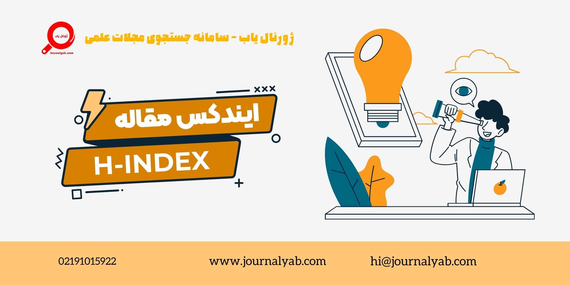 ایندکس(INDEX) چیست؟