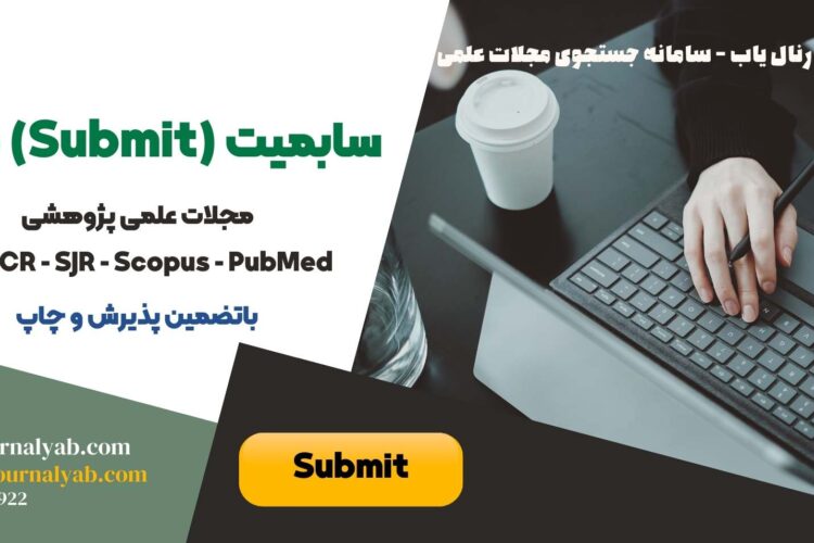 سابمیت مقاله | علمی پژوهشی | ISI | JCR