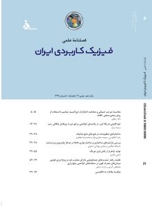 فیزیک کاربردی ایران