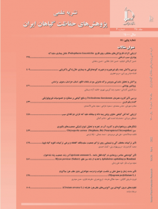 پژوهش های حفاظت گیاهان ایران