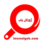 ژورنال یاب
