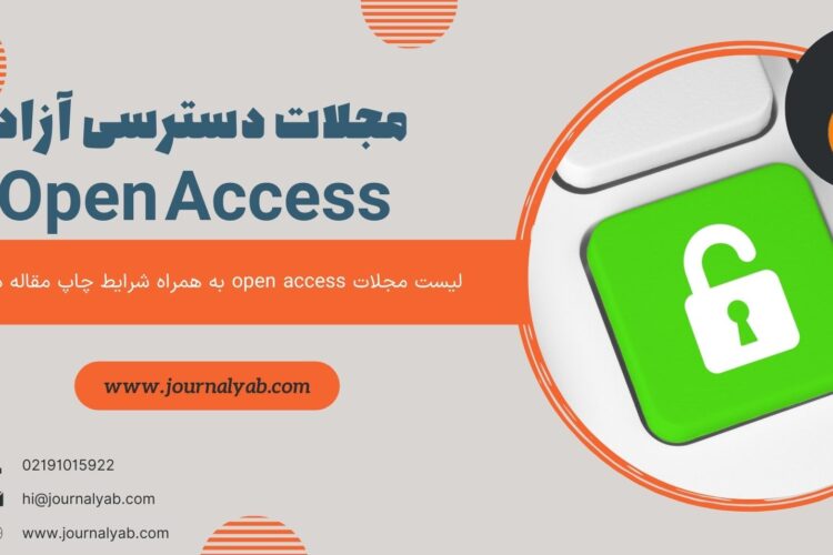 لیست مجلات Open Access – مجلات دسترسی آزاد (DOAJ)