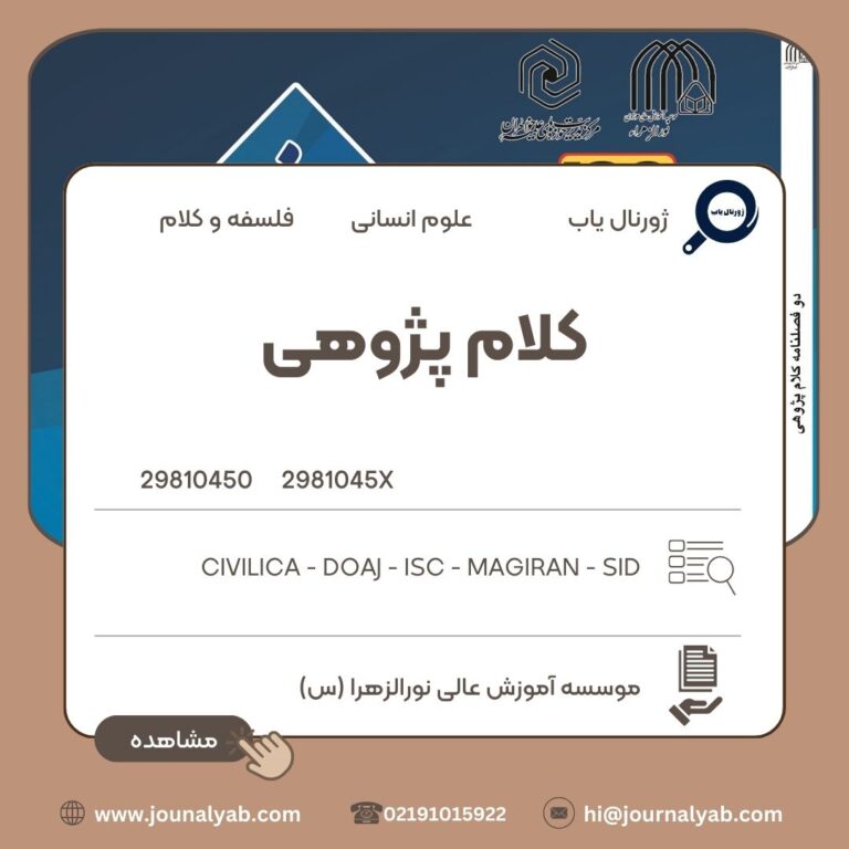 کلام پژوهی