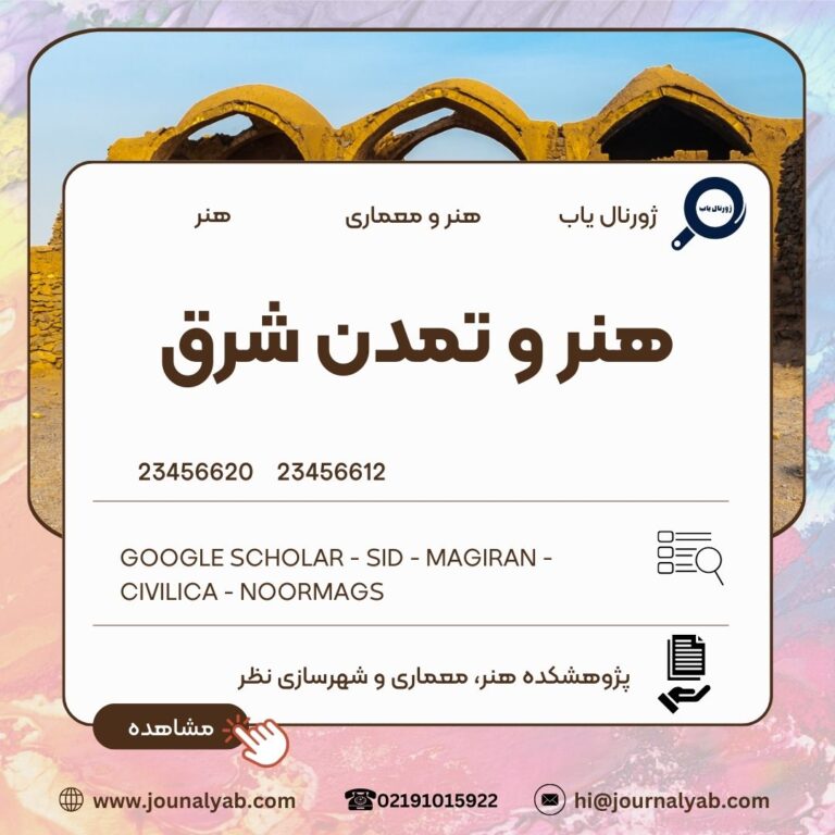 هنر و تمدن شرق