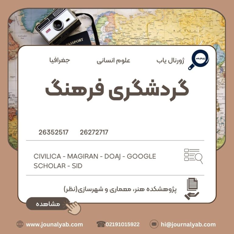 گردشگری فرهنگ