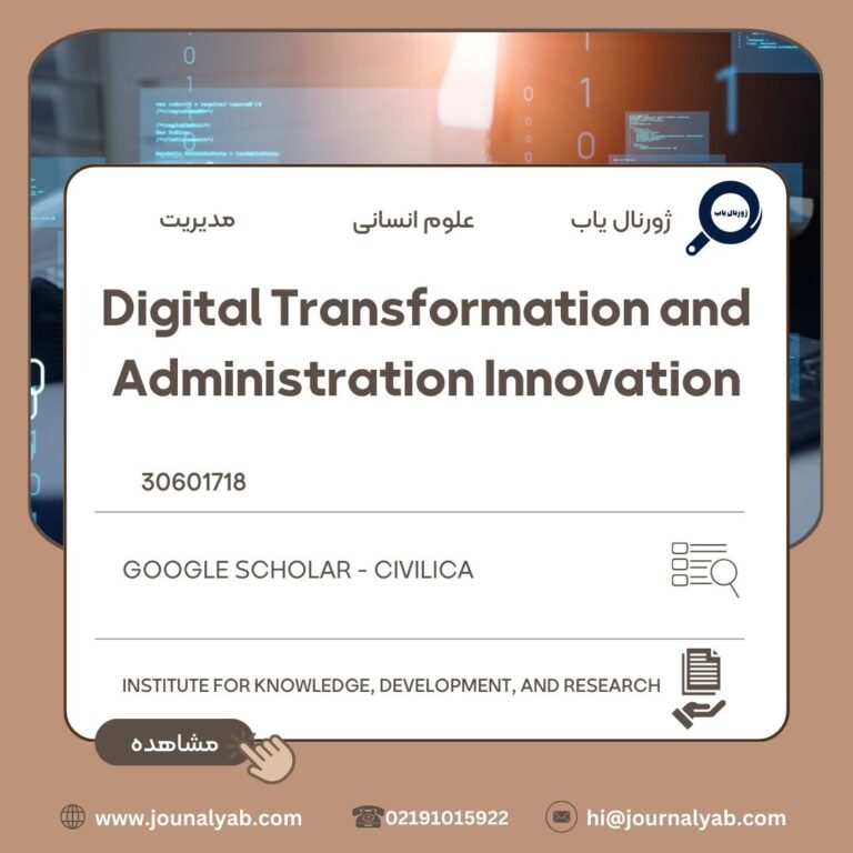 Digital Transformation and Administration Innovation