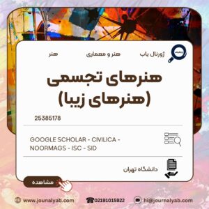 هنرهای تجسمی (هنرهای زیبا)
