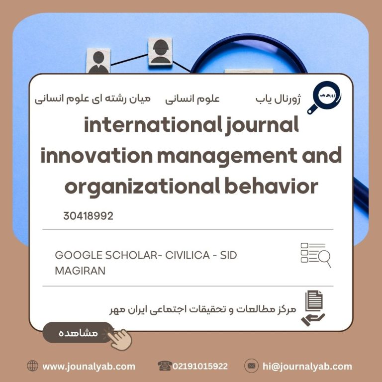 international journal innovation management and organizational behavior