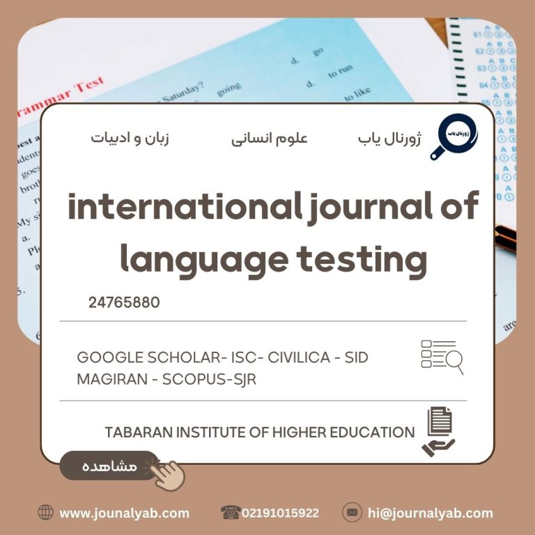 international journal of language testing