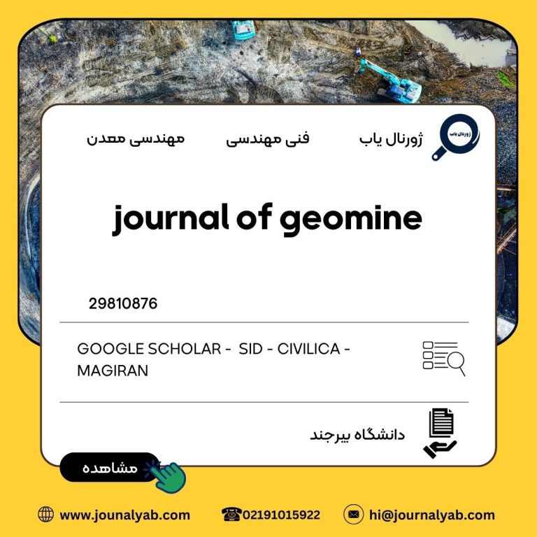 journal of geomine