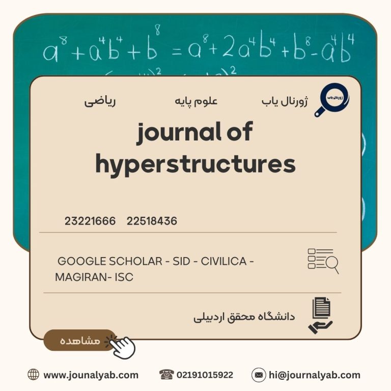 journal of hyperstructures