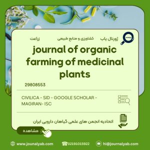 journal of organic farming of medicinal plants