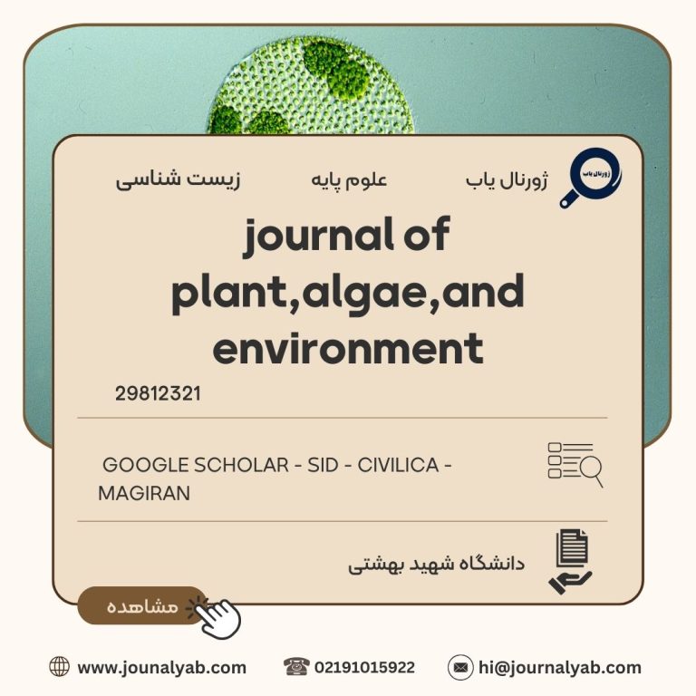 journal of plant,algae,and environment