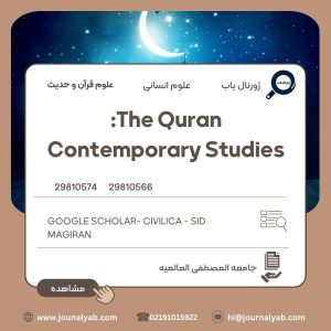 The Quran: Contemporary Studies