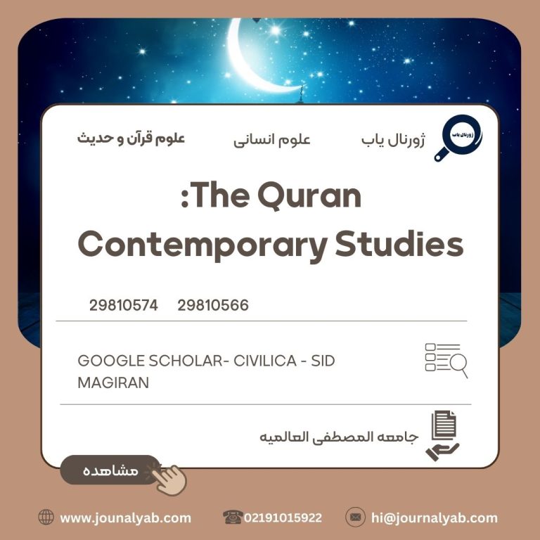 The Quran: Contemporary Studies