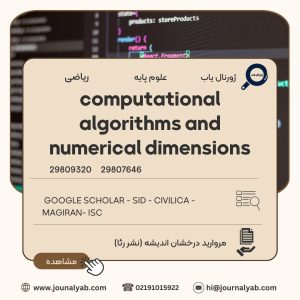 computational algorithms and numerical dimensions