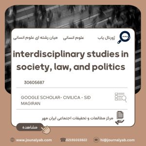 interdisciplinary studies in society, law, and politics