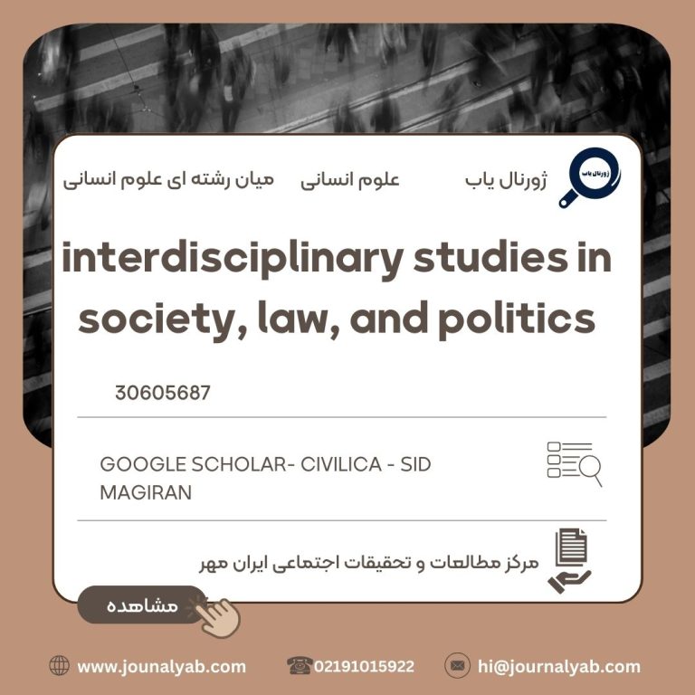 interdisciplinary studies in society, law, and politics