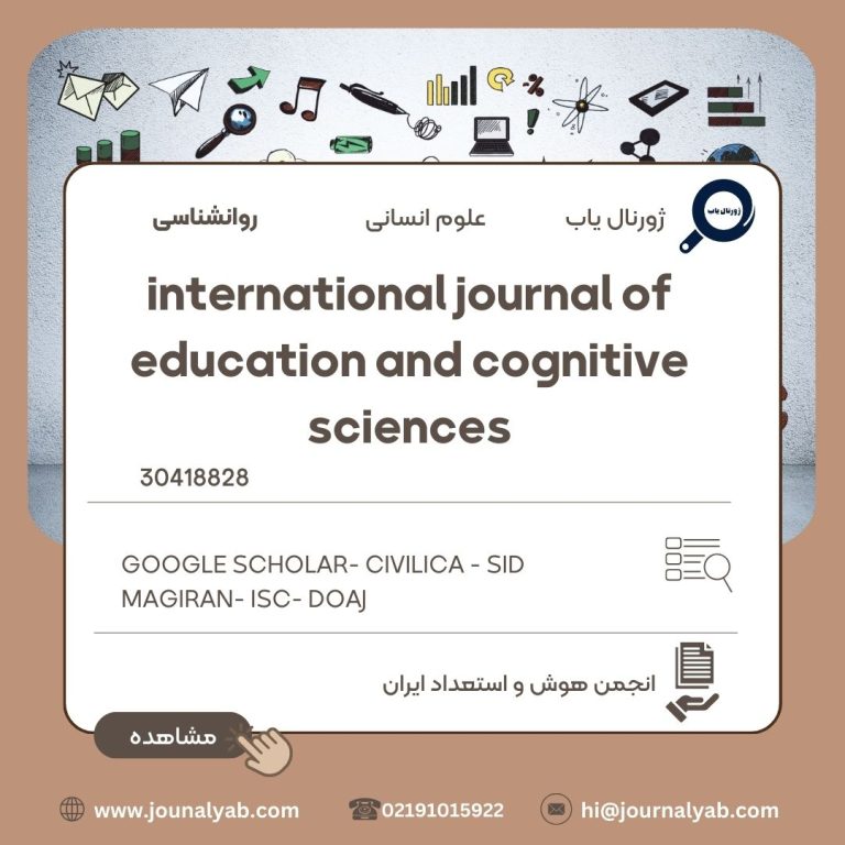 international journal of education and cognitive sciences