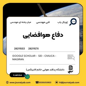 دفاع هوافضایی