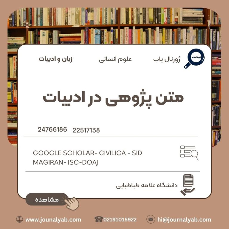 متن پژوهی در ادبیات