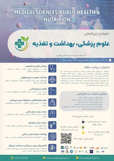 پوستر کنفرانس بین المللی علوم پزشکی، بهداشت و تغذیه