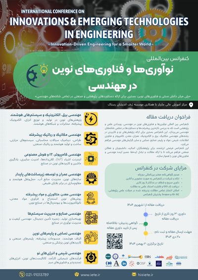 پوستر کنفرانس بین المللی نوآوری ها و فناوری های نوین در مهندسی