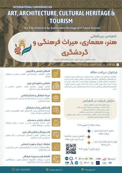 پوستر کنفرانس بین المللی هنر، معماری، میراث فرهنگی و گردشگری