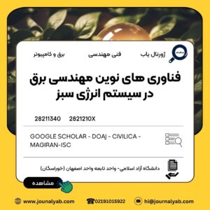 فناوری های نوین مهندسی برق در سیستم انرژی سبز