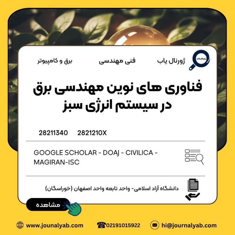 فناوری های نوین مهندسی برق در سیستم  انرژی سبز