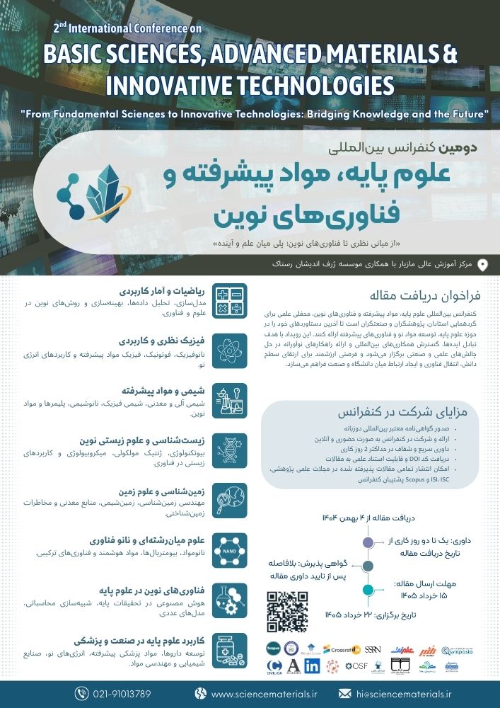 پوستر دومین کنفرانس بین المللی علوم پایه، مواد پیشرفته و فناوری های نوین