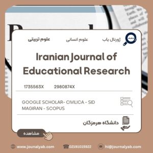 Iranian Journal of Educational Research