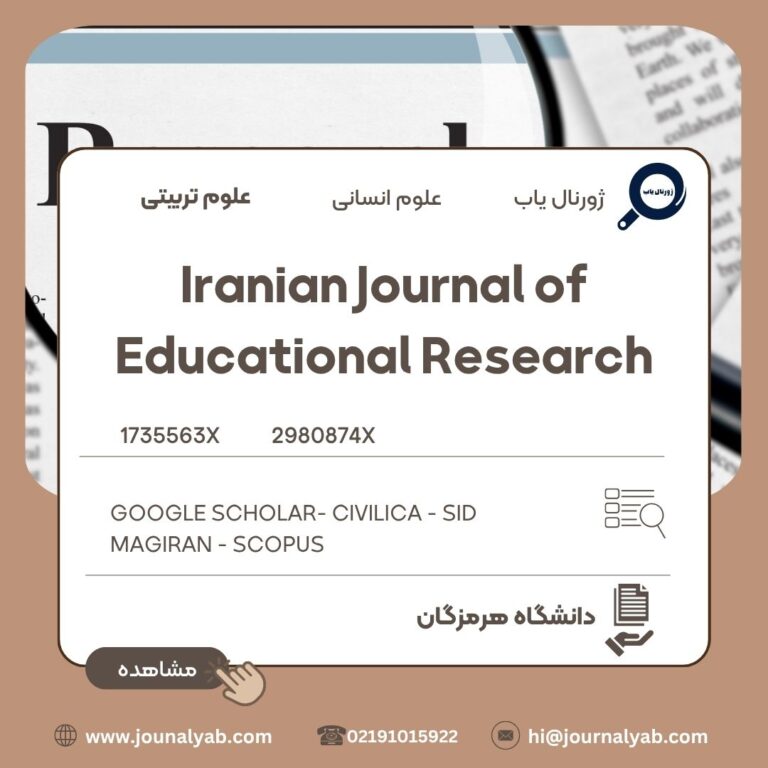 Iranian Journal of Educational Research