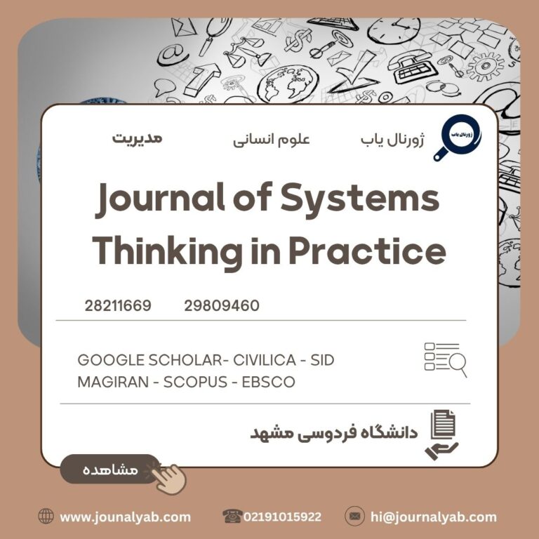 Journal of Systems Thinking in Practice