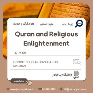Quran and Religious Enlightenment