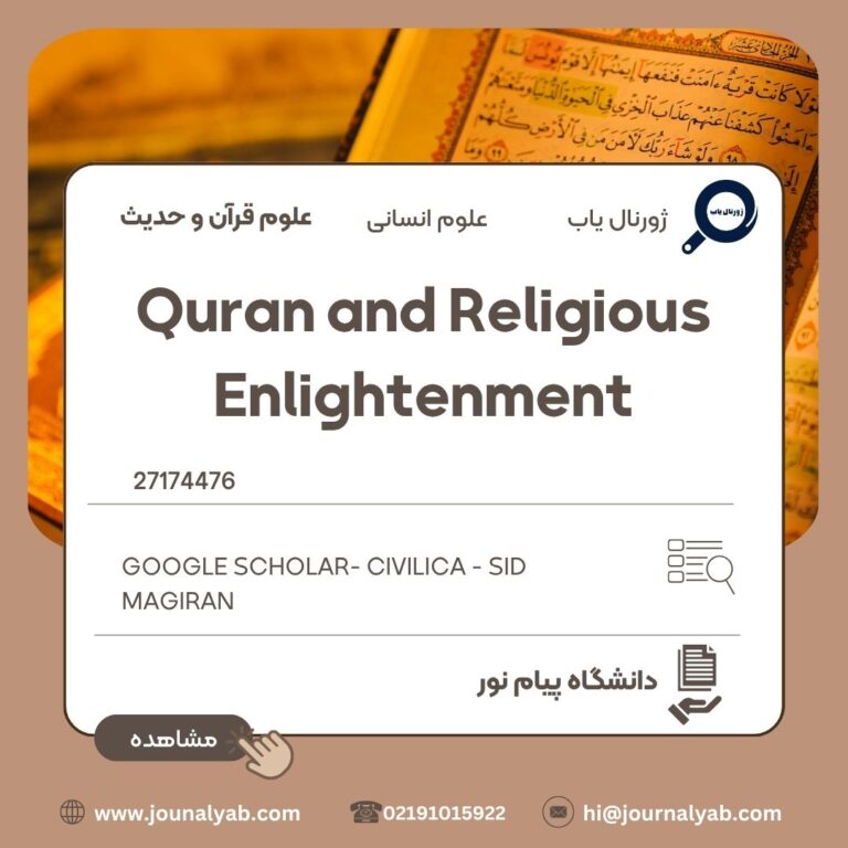 Quran and Religious Enlightenment