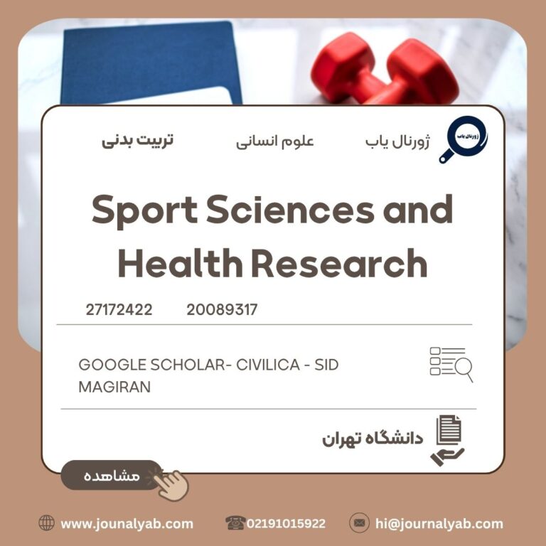 Sport Sciences and Health Research