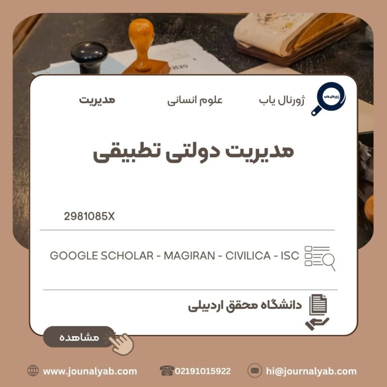 مدیریت دولتی تطبیقی