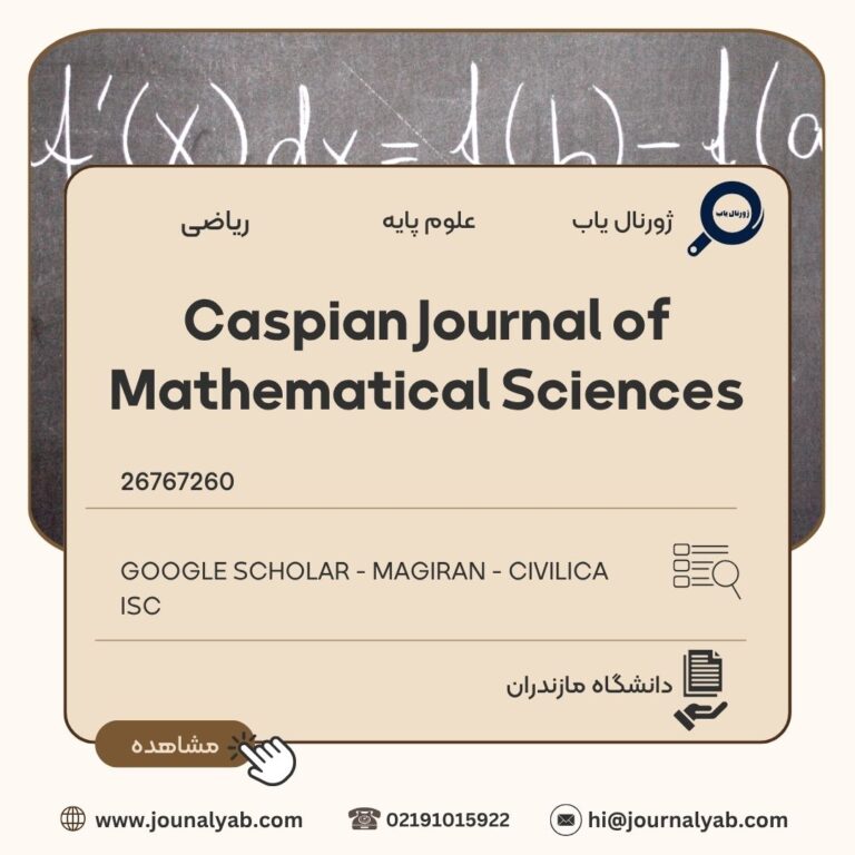 Caspian Journal of Mathematical Sciences