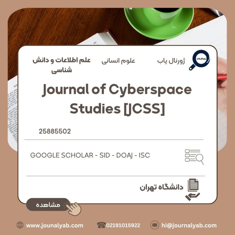 Journal of Cyberspace Studies [JCSS]