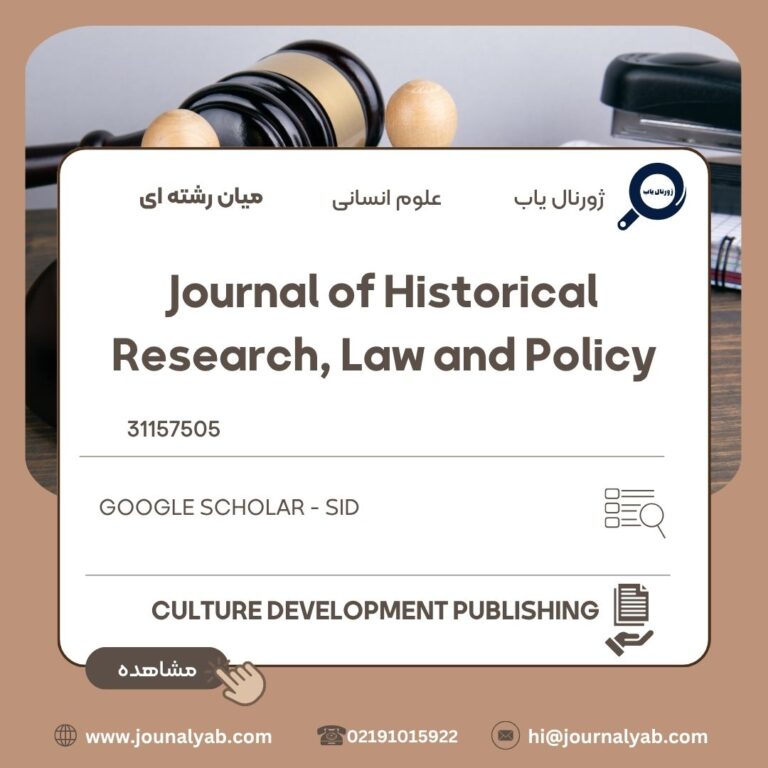 Journal of Historical Research, Law and Policy