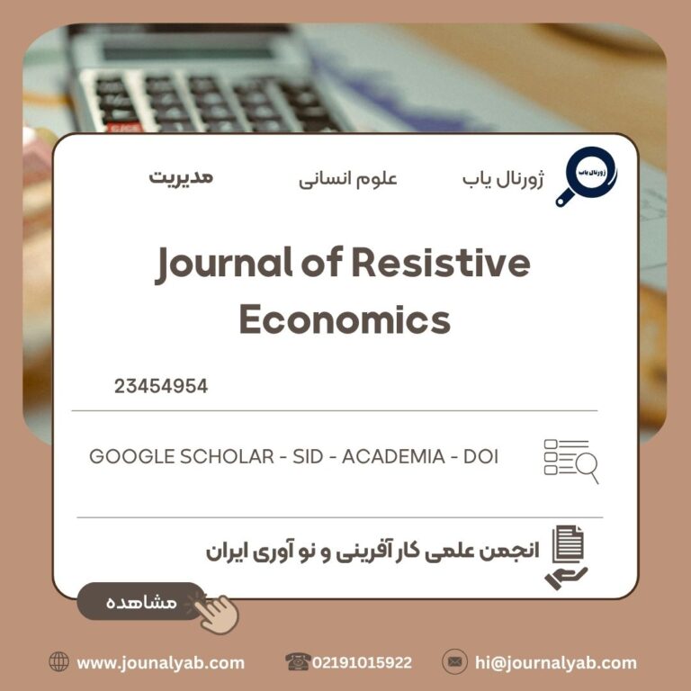 Journal of Resistive Economics