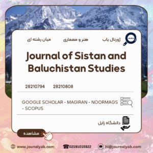 Journal of Sistan and Baluchistan Studies