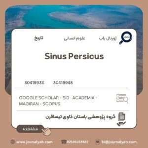 Sinus Persicus