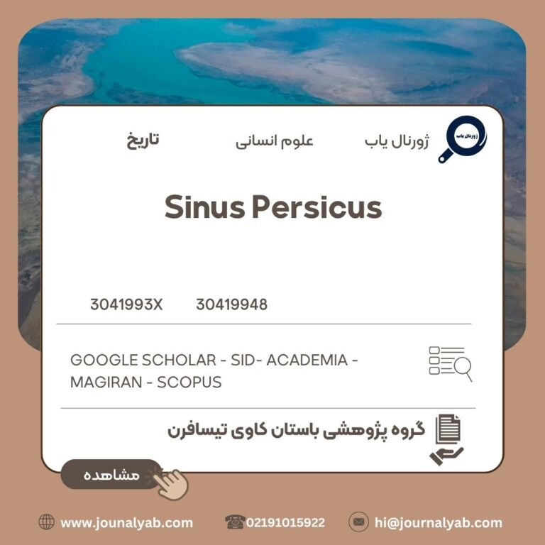 Sinus Persicus