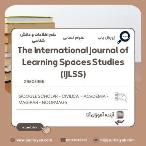 The International Journal of Learning Spaces Studies (IJLSS)