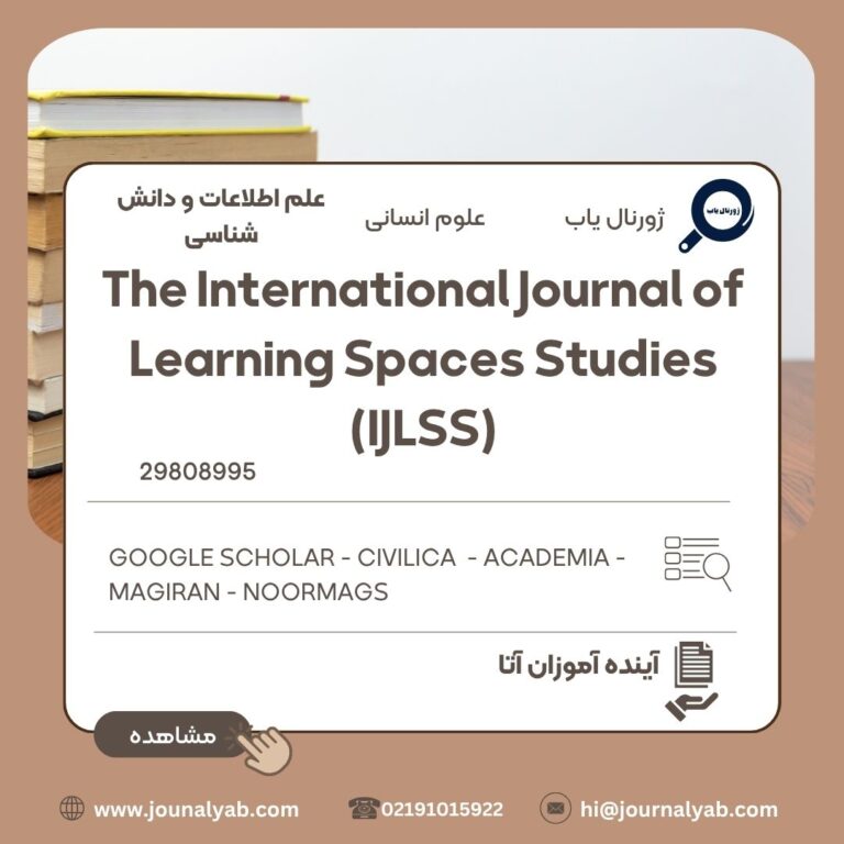 The International Journal of Learning Spaces Studies (IJLSS)