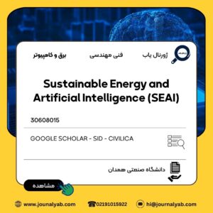 Sustainable Energy and Artificial Intelligence (SEAI)