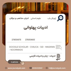 ادبیات پهلوانی